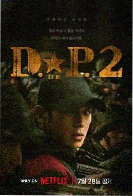 焦土追踪 电视剧 2024